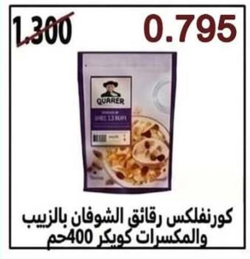 available at  Al Adan And Al Qusor Co-Op in Kuwait - Ahmadi Governorate