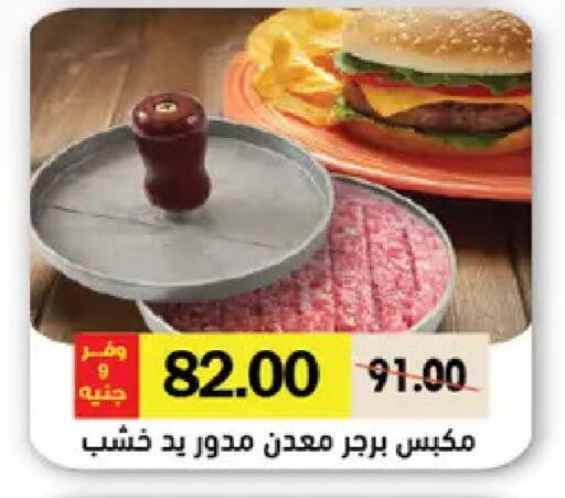 available at Royal House in Egypt - Cairo