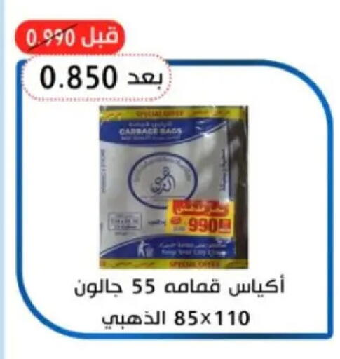 available at Hadiya CO-OP Society in Kuwait - Ahmadi Governorate
