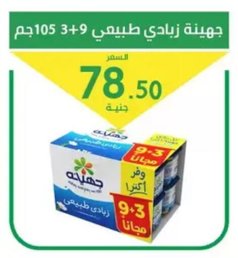 available at سوق العمدة in Egypt - القاهرة