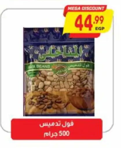 available at سوبر ماركت الحسينى in Egypt - القاهرة
