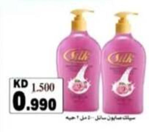 available at جمعية الرحاب التعاونية in الكويت - مدينة الكويت