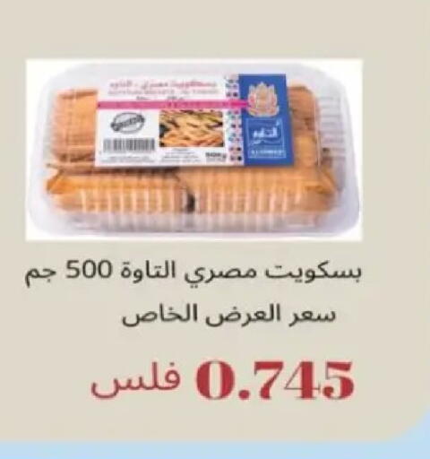 available at Hadiya CO-OP Society in Kuwait - Ahmadi Governorate