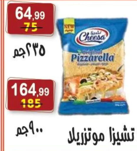 available at Hyper Eagle in Egypt - Cairo