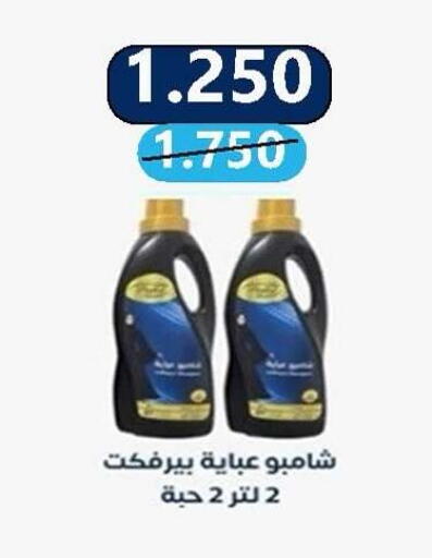 available at جمعية ضاحية صباح الناصر التعاونية in الكويت - مدينة الكويت