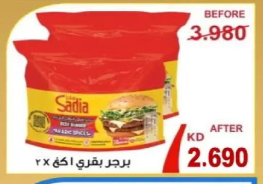 available at جمعية البيان التعاونية in الكويت - مدينة الكويت