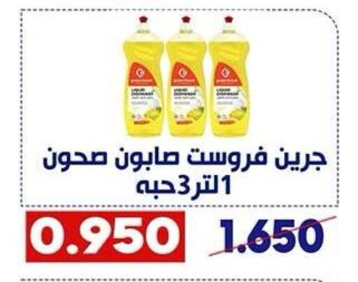 available at Qadisiyah Cooperative Society in Kuwait - Kuwait City