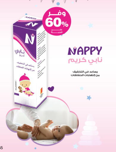 available at صيدليات انوفا in مملكة العربية السعودية, السعودية, سعودية - الخبر‎
