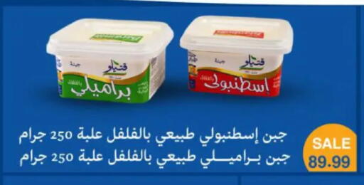 available at سوبر ماركت الحسينى in Egypt - القاهرة