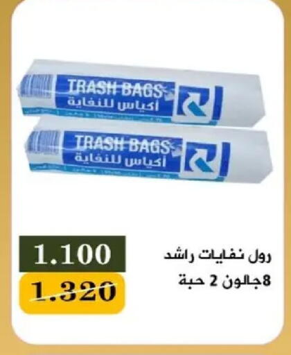 available at جمعية البيان التعاونية in الكويت - مدينة الكويت