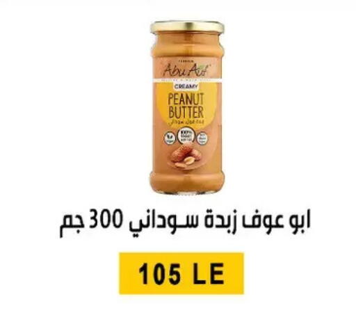 available at Ben Seleman in Egypt - Cairo