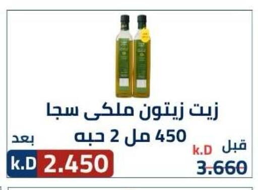 available at جمعية ضاحية صباح الناصر التعاونية in الكويت - مدينة الكويت