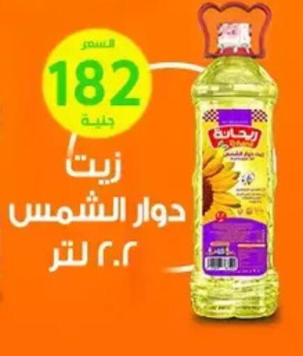 available at سوق العمدة in Egypt - القاهرة