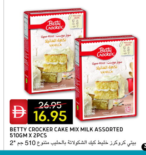 Vanilla available at Select Market in UAE - Abu Dhabi