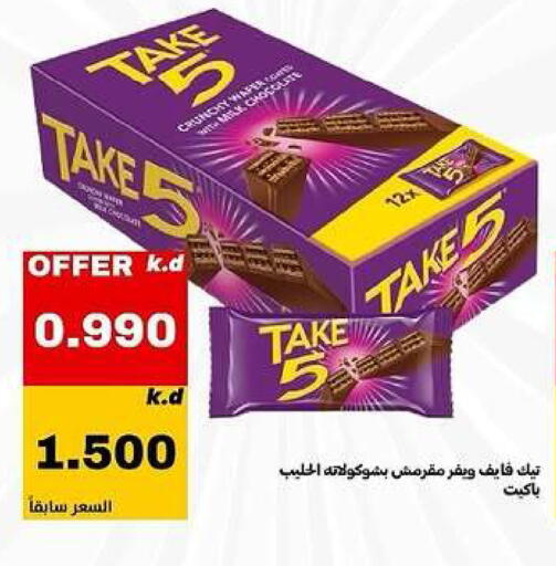 available at Daiya Society in Kuwait - Ahmadi Governorate