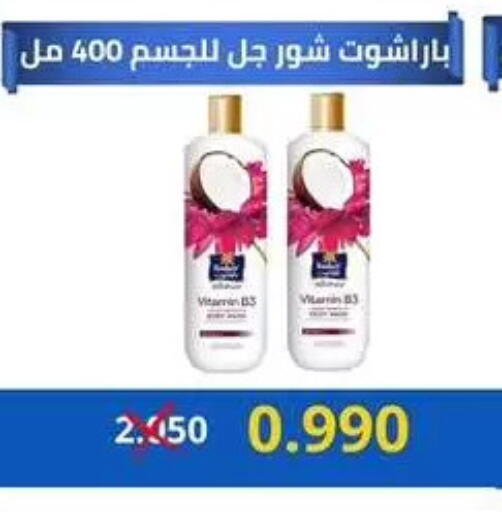 available at Jabriya Cooperative Society in Kuwait - Kuwait City