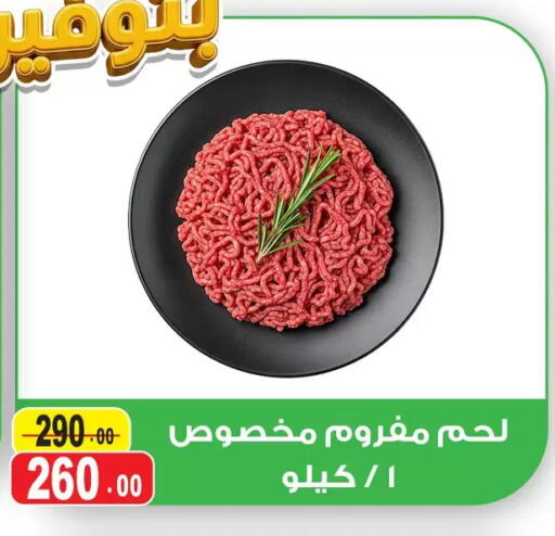 available at Ghoneim Market   in Egypt - Cairo