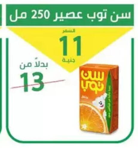 available at سوق العمدة in Egypt - القاهرة