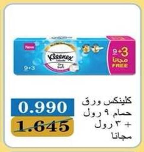 available at Qadisiyah Cooperative Society in Kuwait - Kuwait City