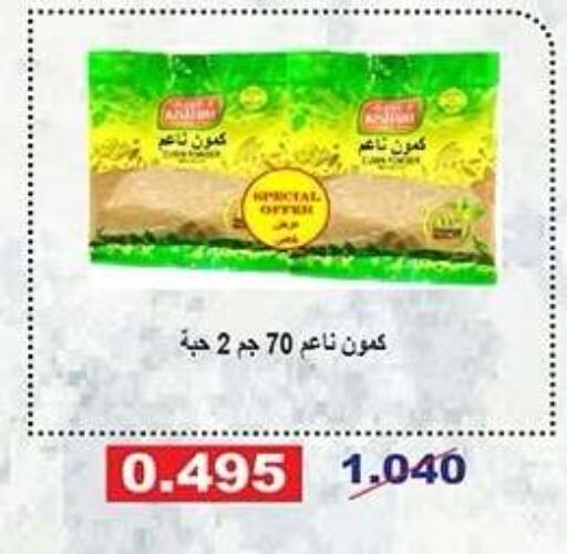 available at Qadisiyah Cooperative Society in Kuwait - Kuwait City
