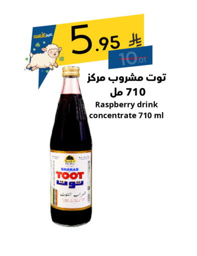 Raspberry available at Nasim Almouj in KSA, Saudi Arabia, Saudi - Riyadh
