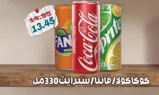 available at Abu Saleh Dairy Market in Egypt - Cairo