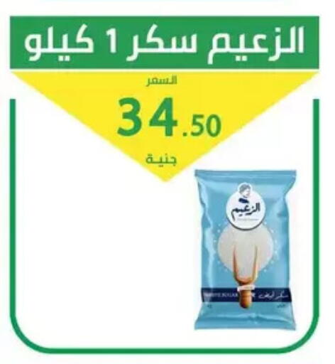 available at سوق العمدة in Egypt - القاهرة