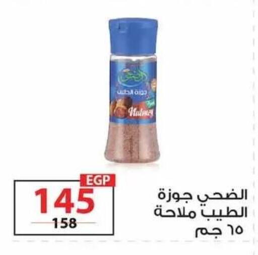 available at  Zahran Market in Egypt - Cairo