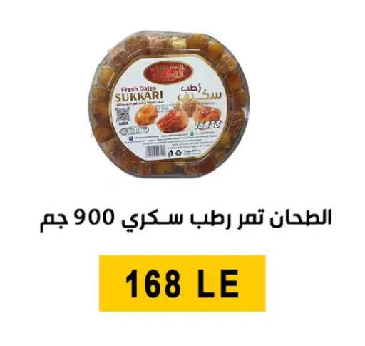 available at Ben Seleman in Egypt - Cairo