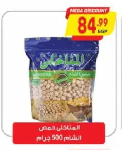 available at سوبر ماركت الحسينى in Egypt - القاهرة