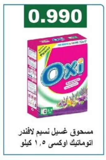 available at Farwania Co.op in Kuwait - Kuwait City