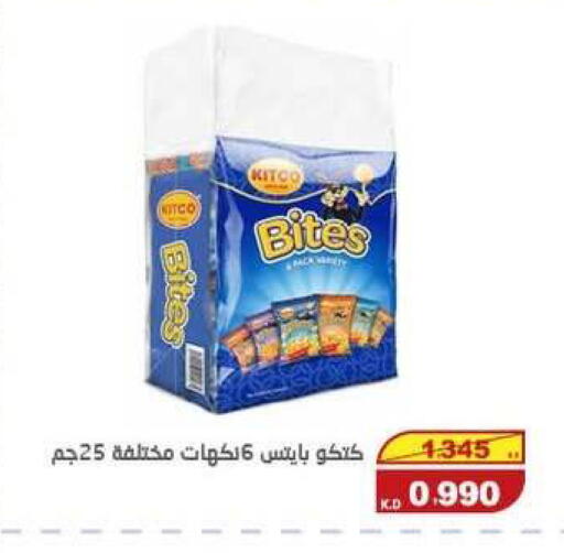 available at السوق المركزي للعاملين بوزارة الداخلية in الكويت - مدينة الكويت