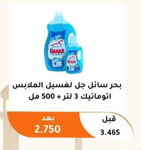 available at جمعية أبو فطيرة التعاونية in الكويت - مدينة الكويت