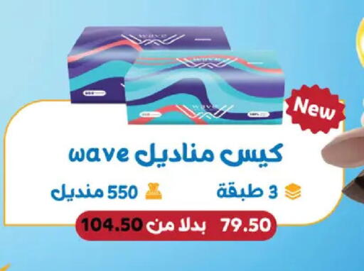 available at رويال هاوس in Egypt - القاهرة
