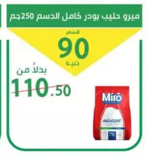available at سوق العمدة in Egypt - القاهرة