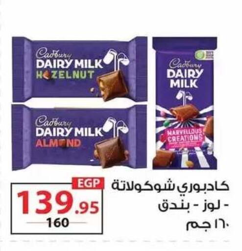 available at زهران ماركت in Egypt - القاهرة