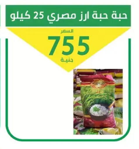 available at سوق العمدة in Egypt - القاهرة