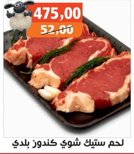 available at Hassan Son's in Egypt - Cairo