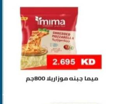 available at جمعية الرحاب التعاونية in الكويت - مدينة الكويت