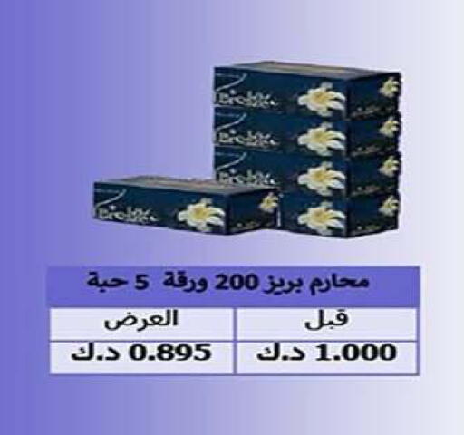 available at Al Fintass Cooperative Society  in Kuwait - Kuwait City