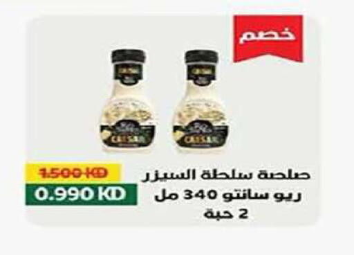 available at Al Fintass Cooperative Society  in Kuwait - Kuwait City