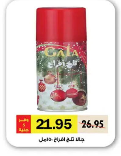 available at رويال هاوس in Egypt - القاهرة