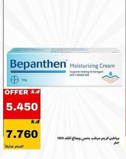 available at Daiya Society in Kuwait - Ahmadi Governorate