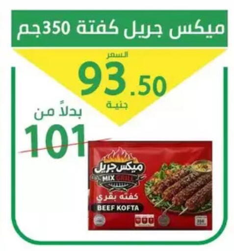 available at سوق العمدة in Egypt - القاهرة