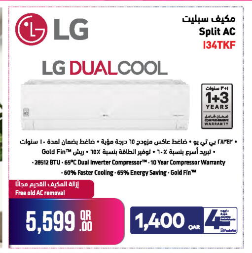 available at جمبو للإلكترونيات in قطر - الضعاين
