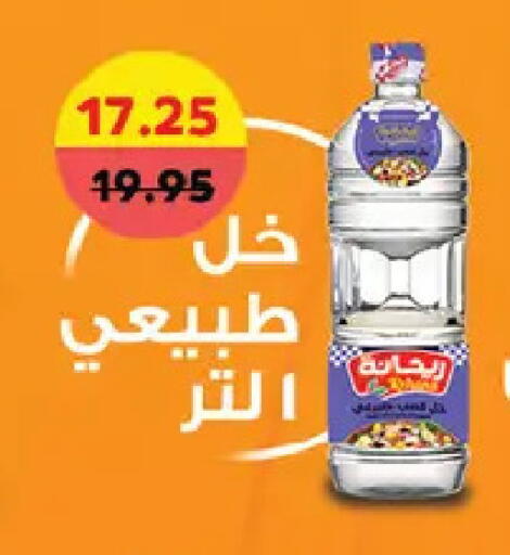 available at رويال هاوس in Egypt - القاهرة