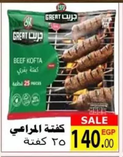 available at الكواوي ماركت in Egypt - القاهرة