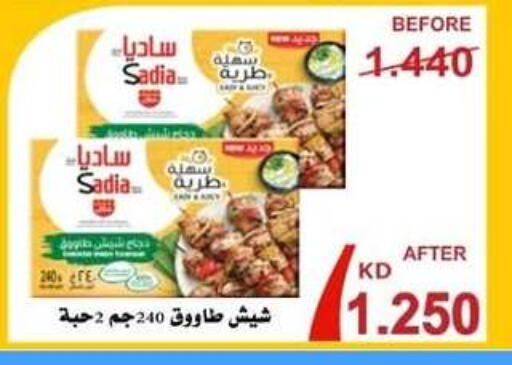 available at  Al Adan And Al Qusor Co-Op in Kuwait - Ahmadi Governorate