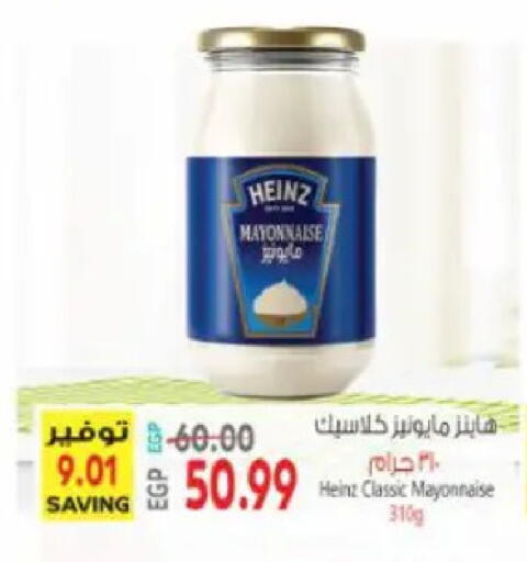 available at سوبر ماركت الحسينى in Egypt - القاهرة