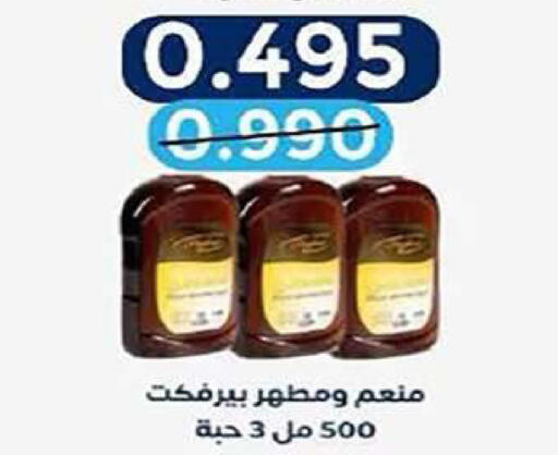 available at Al Fintass Cooperative Society  in Kuwait - Kuwait City
